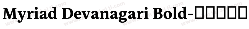 Myriad Devanagari Bold字体转换